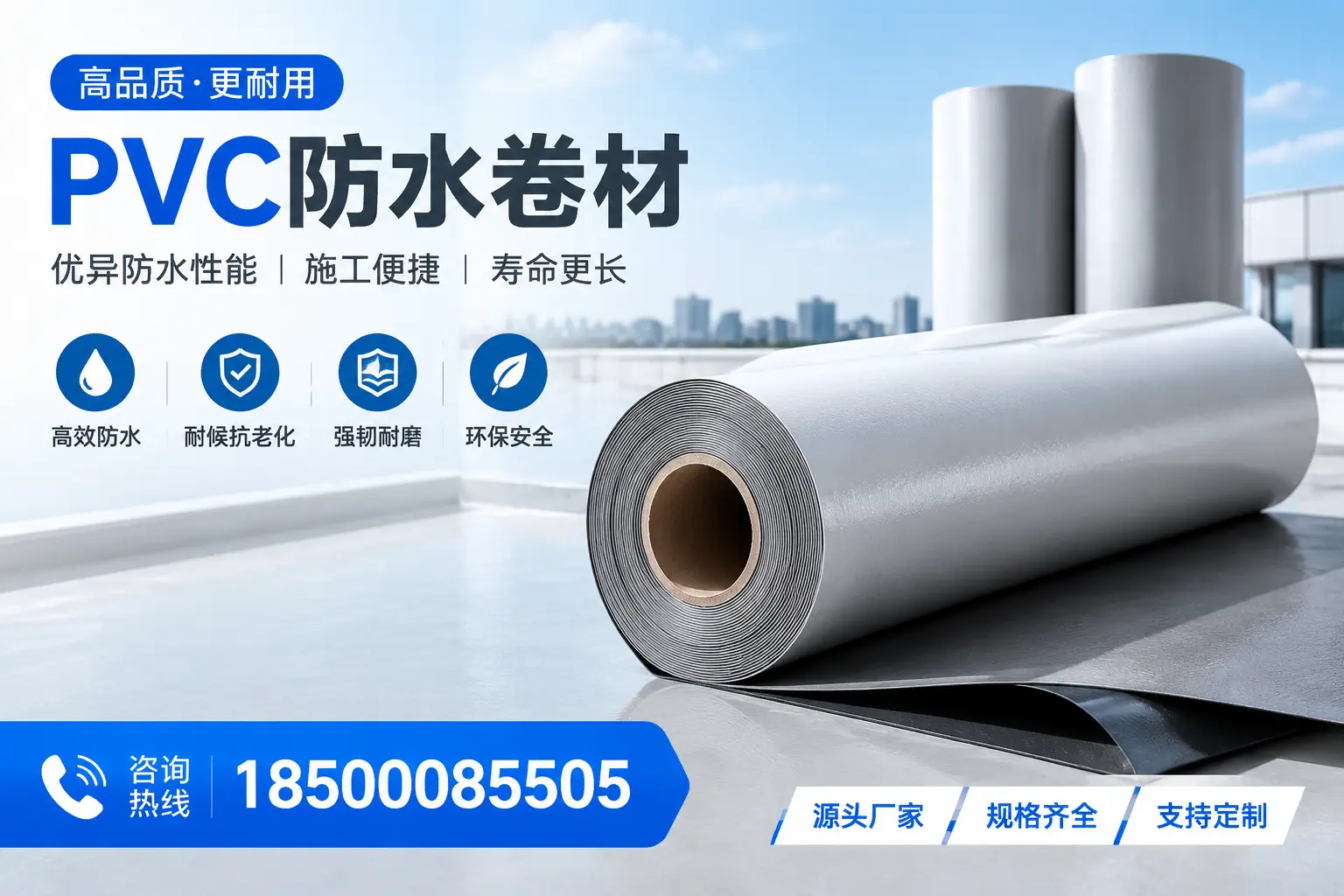 如何正确使用PVC防水卷材，提升家居防水效果，适合宁德的用户